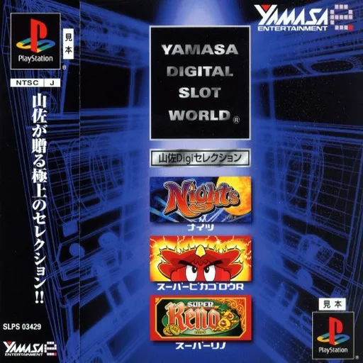 Yamasa Digi Selection (Japan)